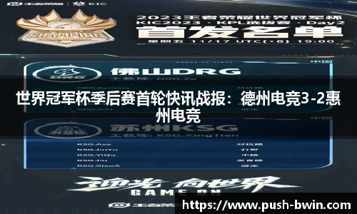 BWIN必赢官方网站